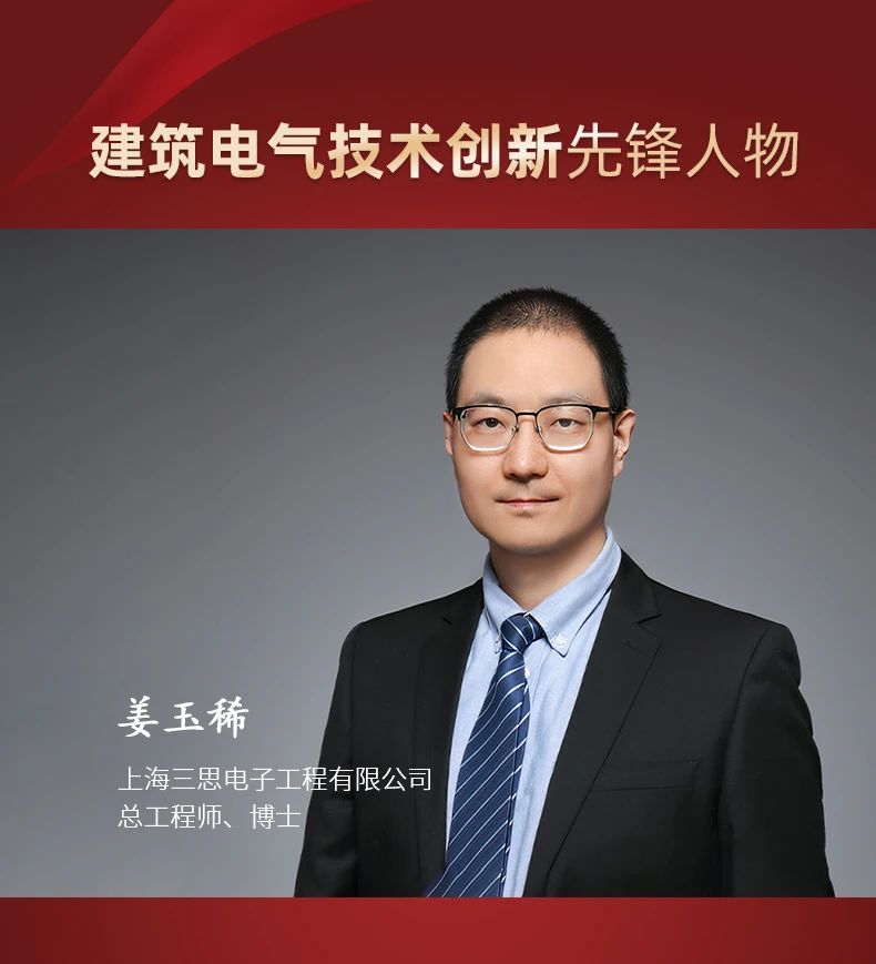 三思,斩获五项大奖,中国工程勘测设想行业,优游电气品牌十强颁奖