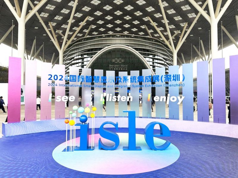 三思,LED显现,闪烁,ISLE,2024,深圳,国际聪明显现,体系集成展,深圳国际会展中间