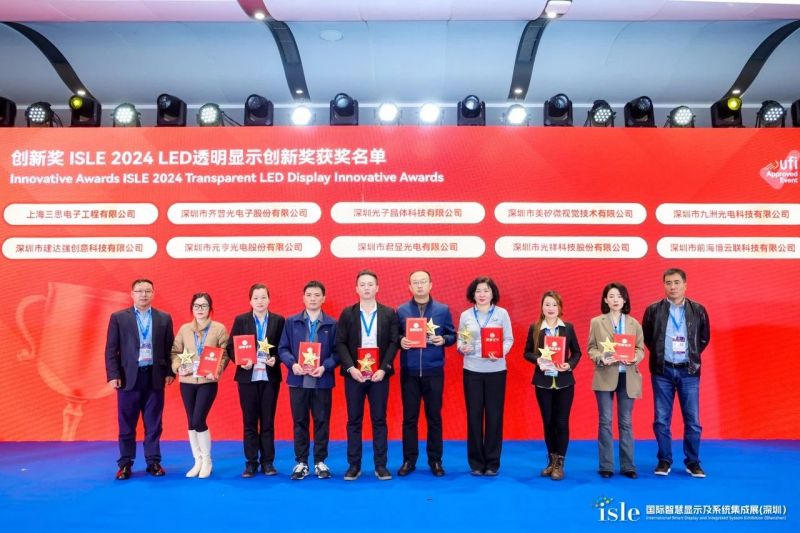 三思,LED显现,闪烁,ISLE,2024,深圳,国际聪明显现,体系集成展,深圳国际会展中间