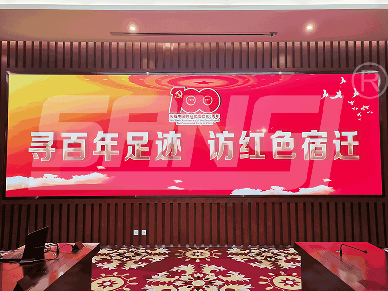 集会厅,LED显现屏