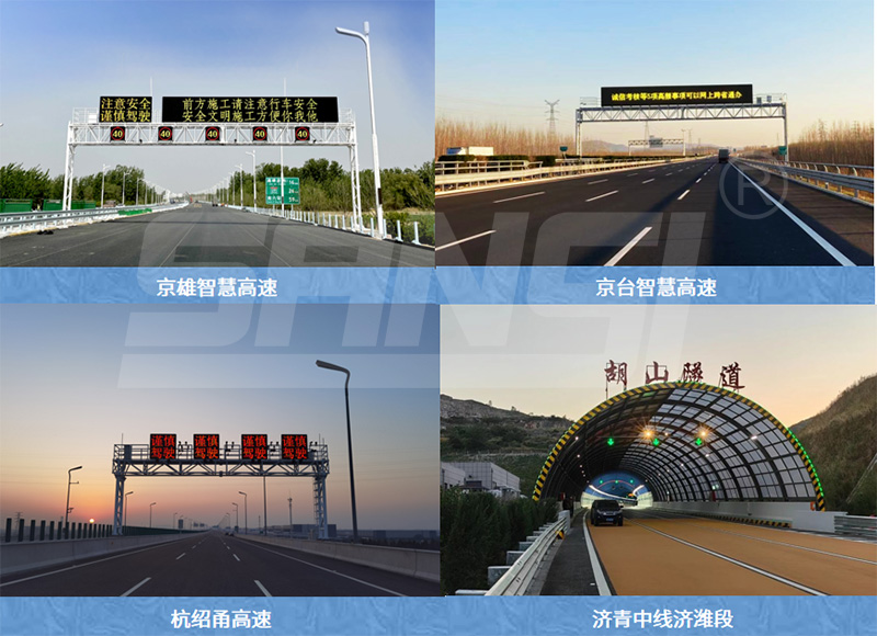 聪明高速公路,高速公路扶植,面对哪些题目