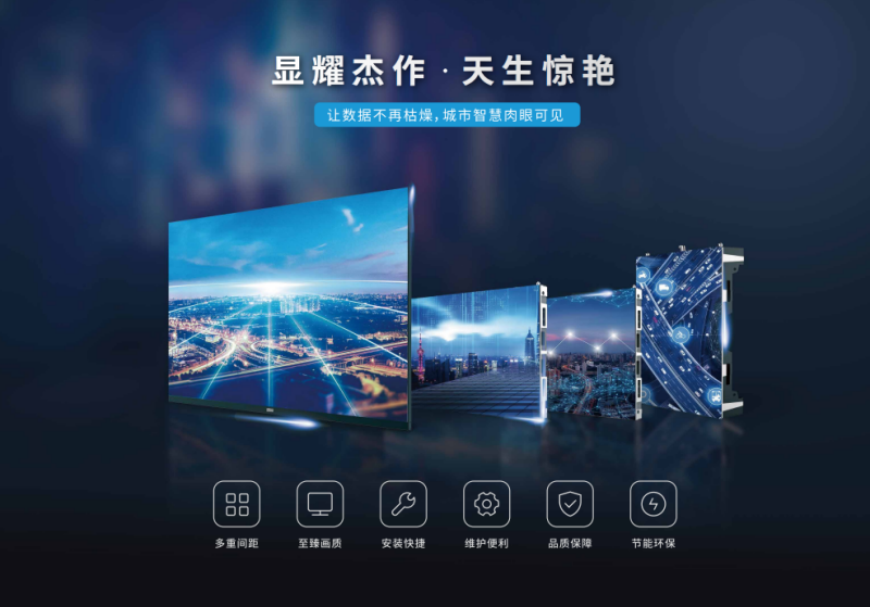 三思超100㎡ P0.9 8K LED大屏登岸广东佛山丨一屏控全局