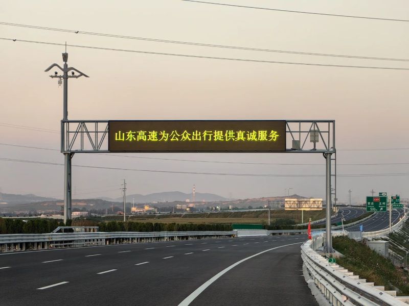 济青中线济潍段,可变谍报板,地道灯,上海三思