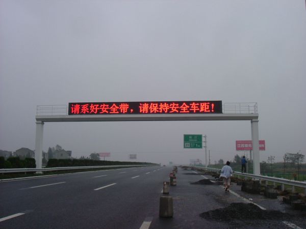 沪宁高速,门架势谍报板
