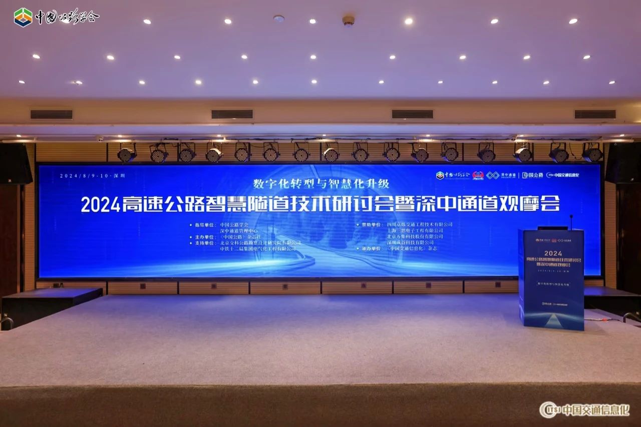 齐聚深中通道,天下300余专家,现场休会三思,黑科技