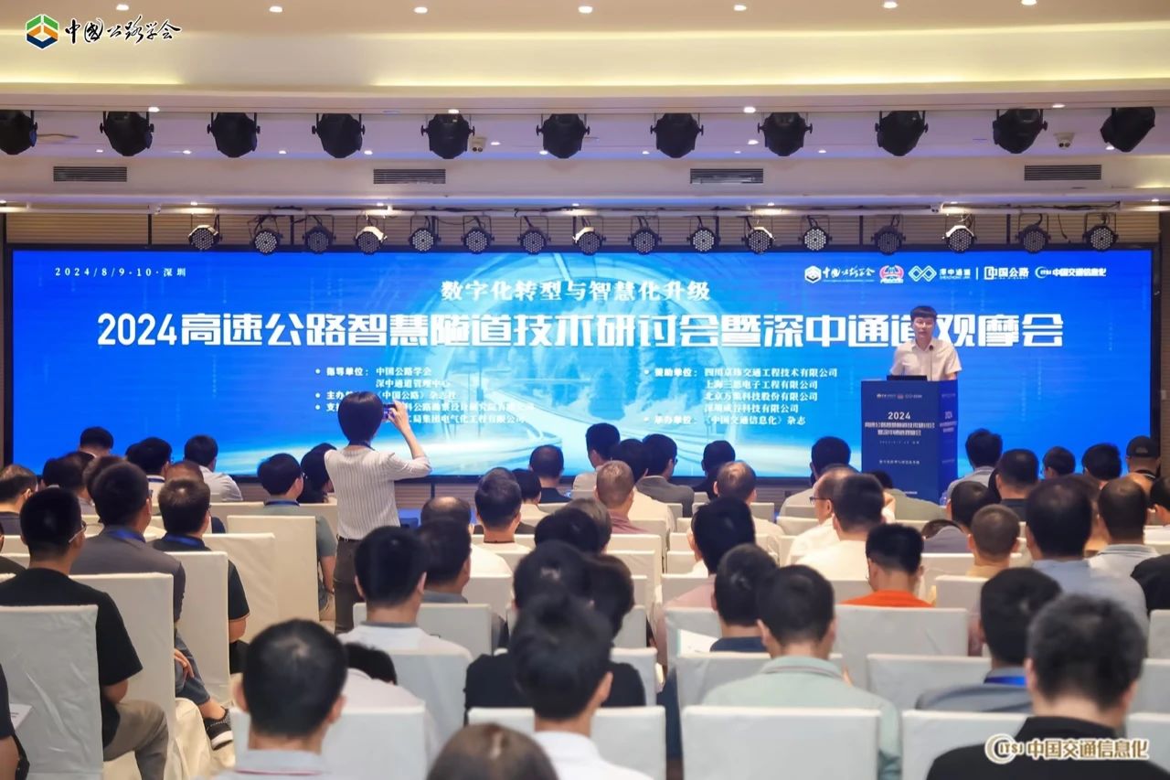 齐聚深中通道,天下300余专家,现场休会三思,黑科技