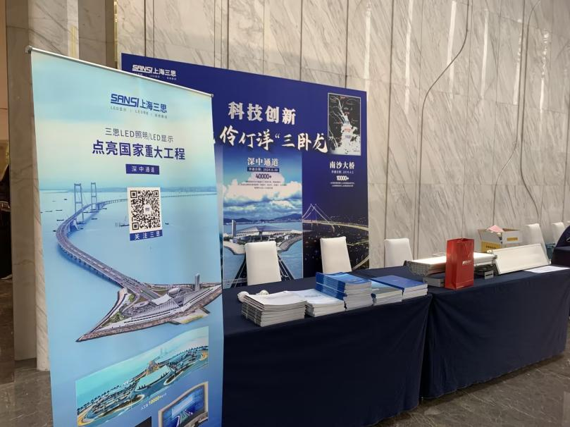 齐聚深中,三思“黑科技”冷艳表态