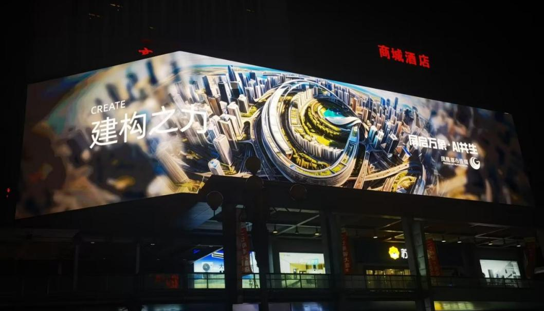 三思,户外LED显现屏,闪烁,郑州二七广场,商城大厦