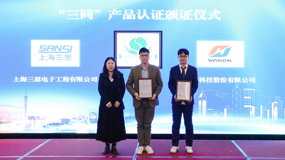 2024年,上海市,表里贸产物,“同线同标同质”,任务宣贯会在,上海顺遂召开