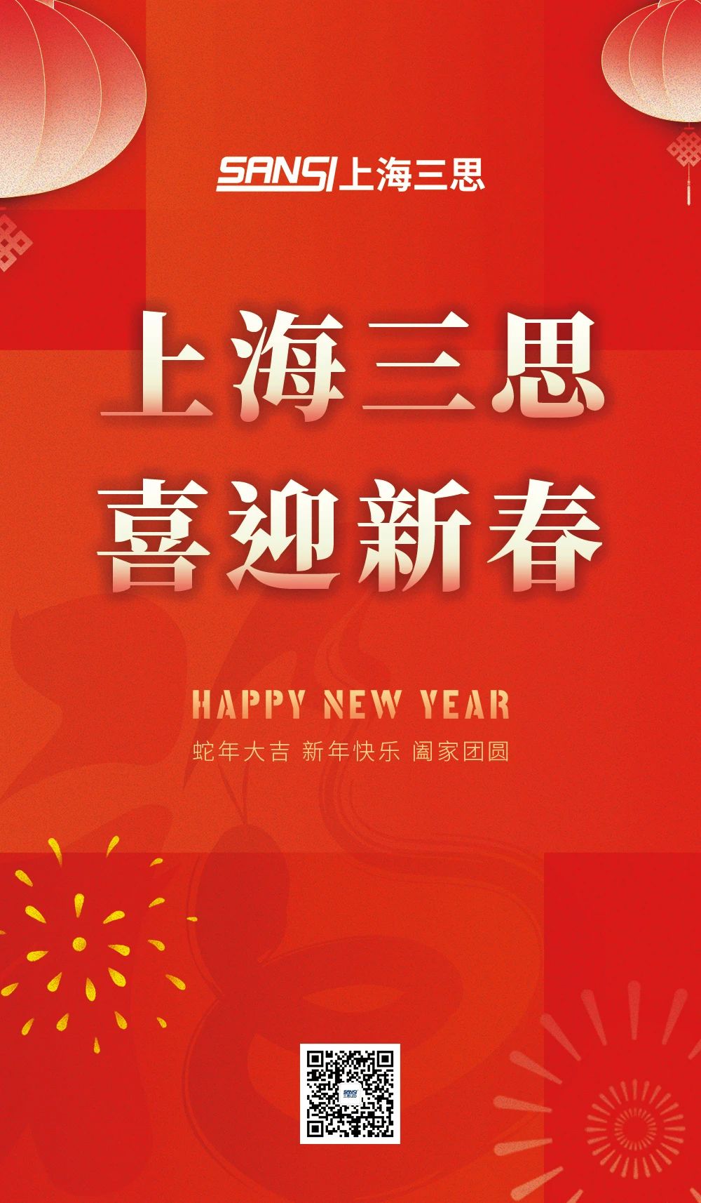 三思科技,暖和归程的光