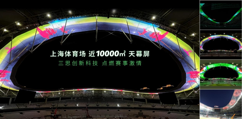 上海三思,重点名目规划,手艺立异,驱动都会将来