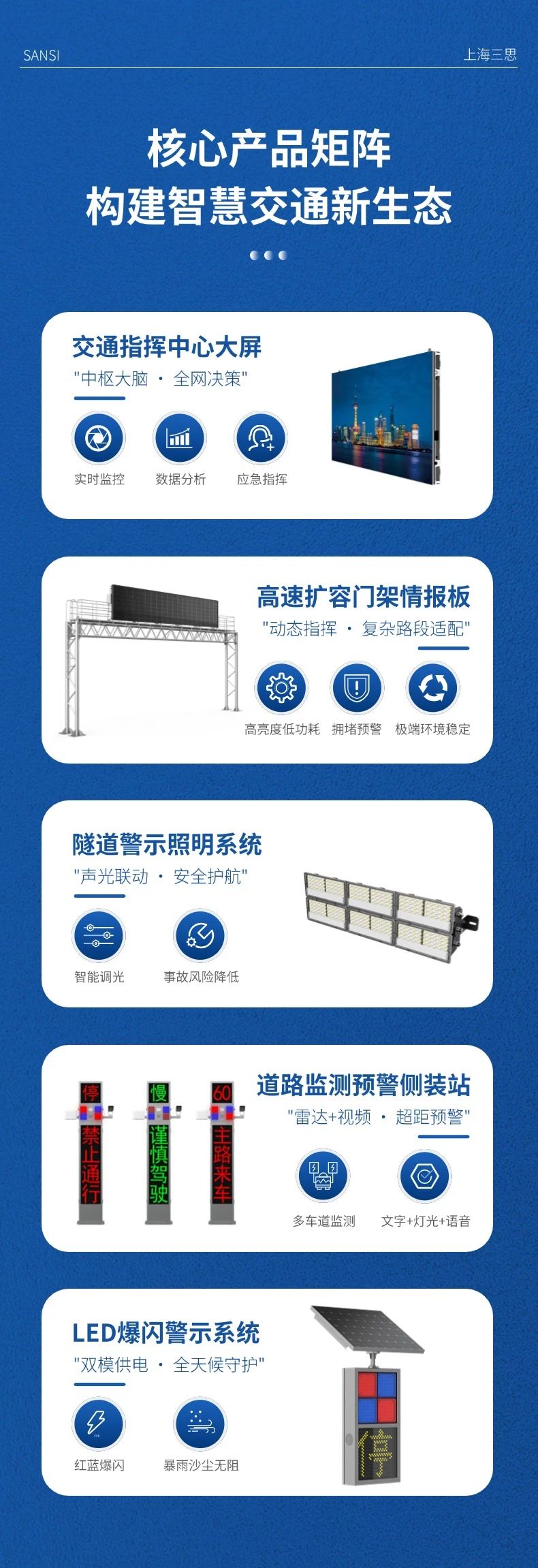 第二十七届,高速公路信息化大会,三思,以立异手艺,引领聪明交通,新趋向