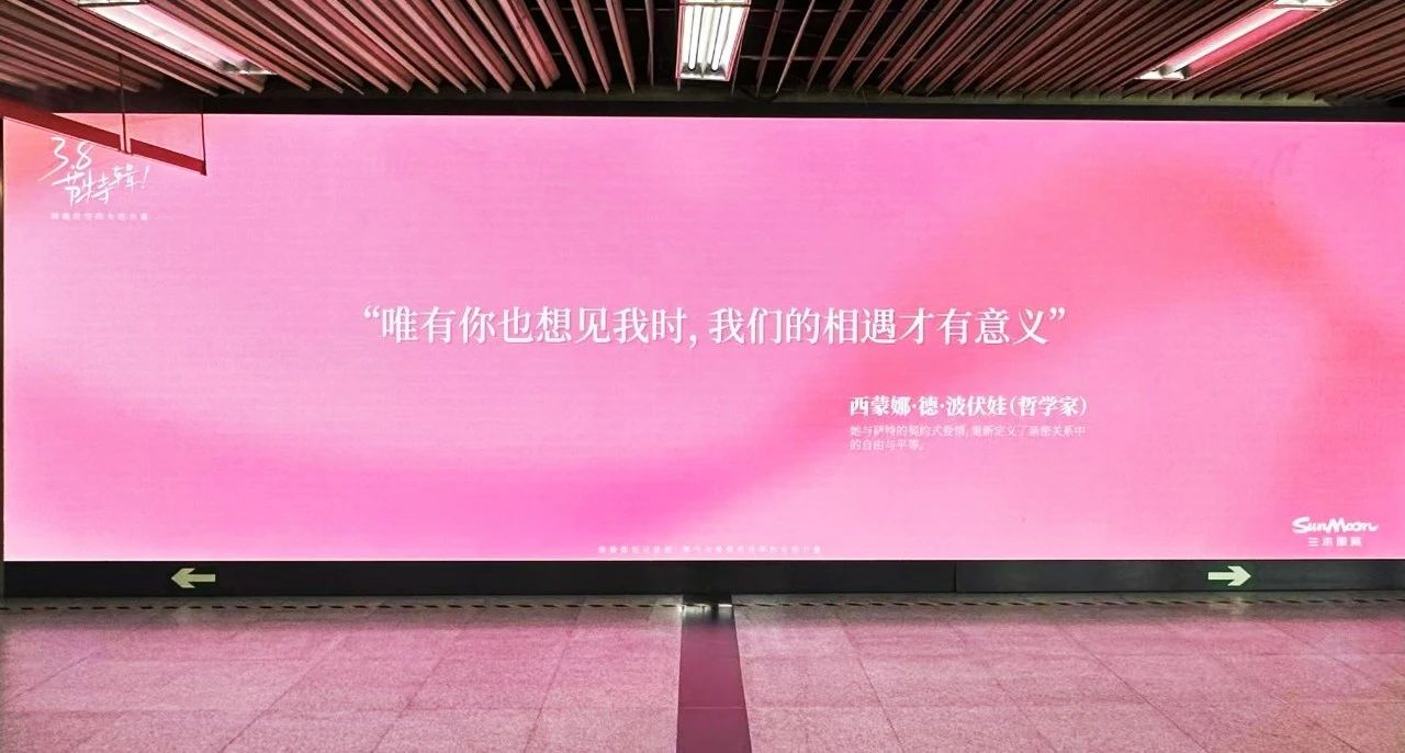 科技赋能艺术,三思显现,让地铁通道,变身艺术展廊