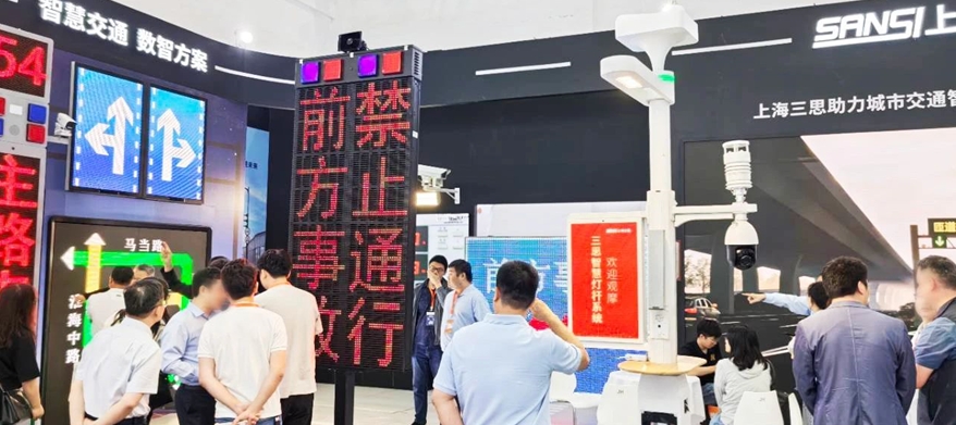 三思,途径交通宁静计划,表态,优游交博会,引领,聪明交通,新理论