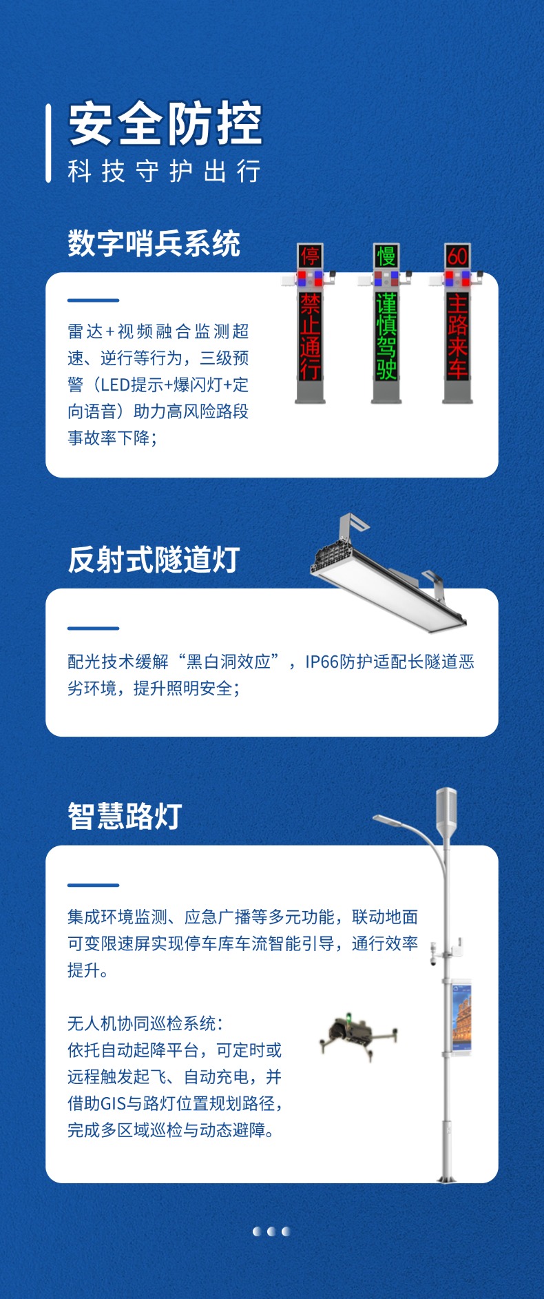 三思,途径交通宁静计划,表态,优游交博会,引领,聪明交通,新理论