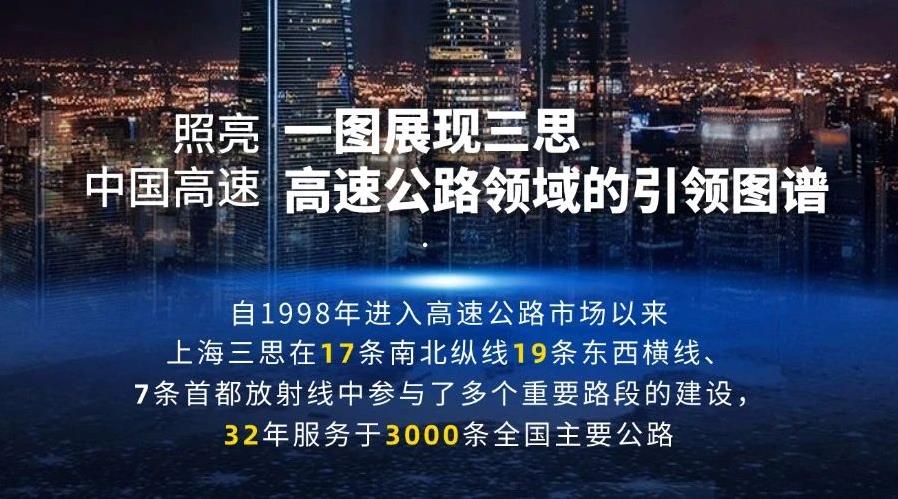 三思,途径交通宁静计划,表态,优游交博会,引领,聪明交通,新理论