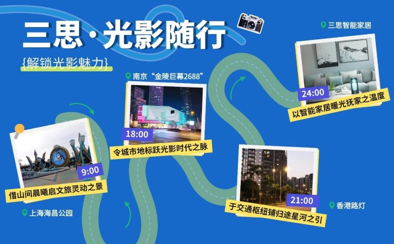 五一观光,三思光影陪同您的12时候
