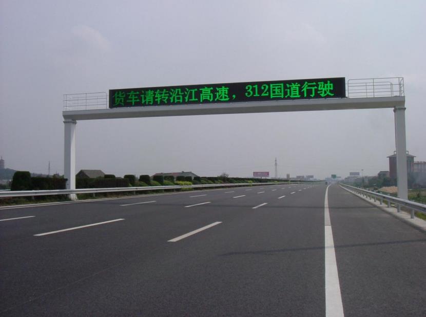 三思,LED谍报板,聪明交通,数字领导