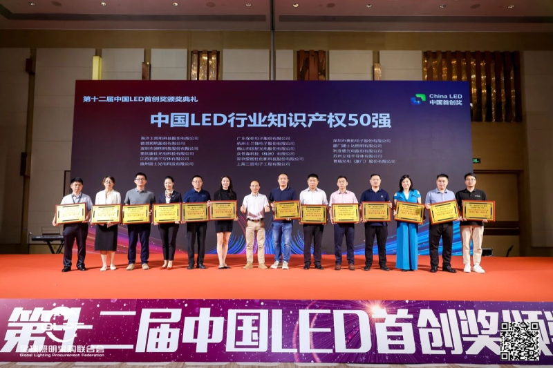 捷报,上海三思,斩获三项行业大奖,引领,LED,数智农业,立异潮水​