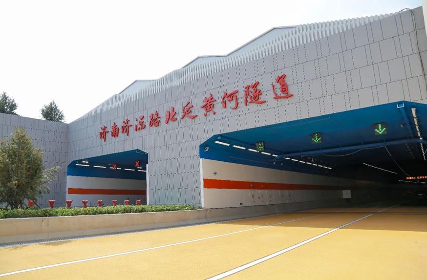 三思,点亮济泺路,北延黄河地道,奏响,宁静与美学,新乐章