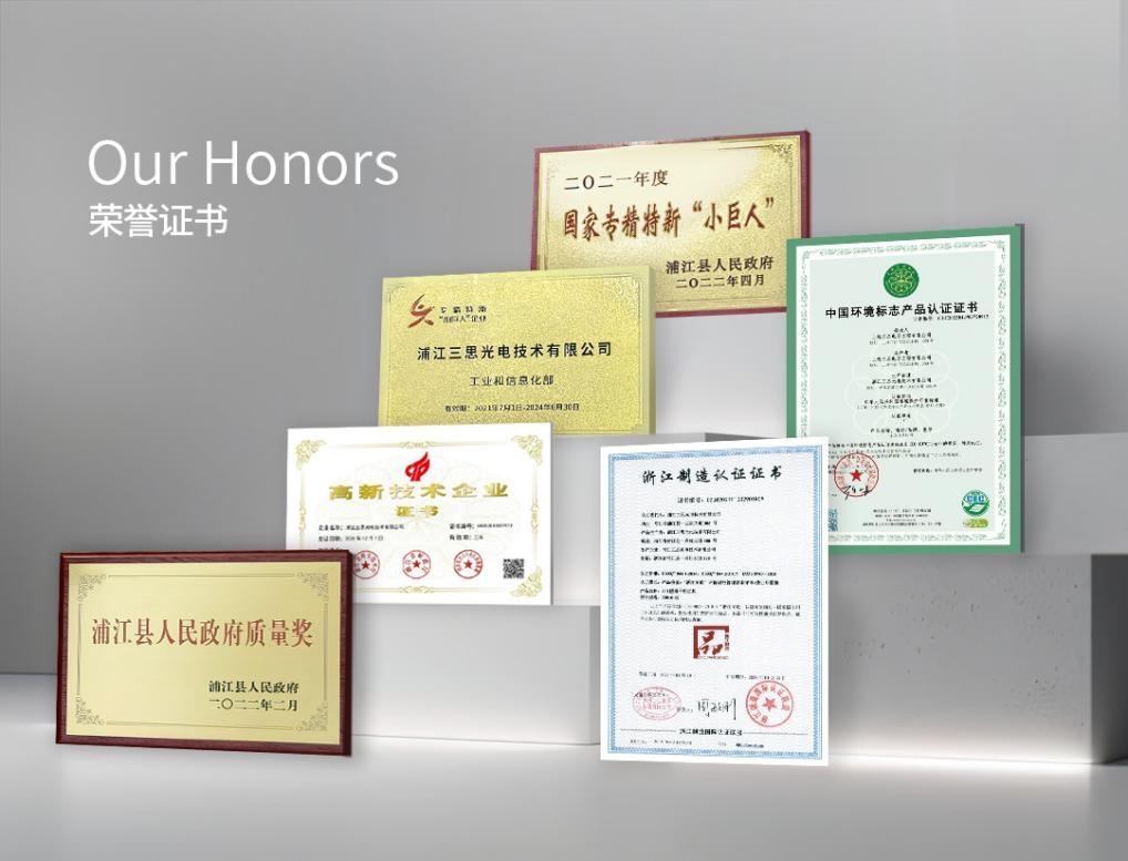 捷报,浦江,三思光电,当选,2025,“浙江制作佳构”,名单