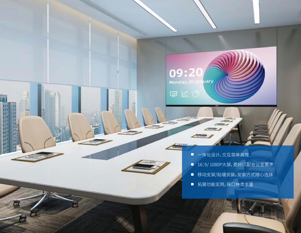 上海三思,聪明集会屏,4K分辩率,撑持千人,长途合作