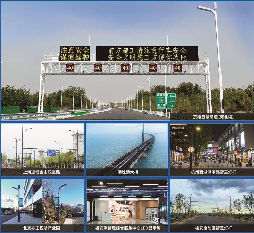 上海三思,闪烁,雄安国际钻研会,聪明科技,赋能,将来之城扶植