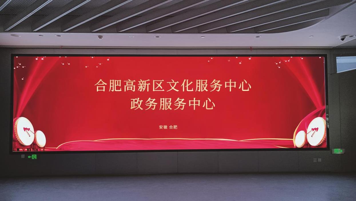 社区,信息大屏,撑持多说话,及时播报