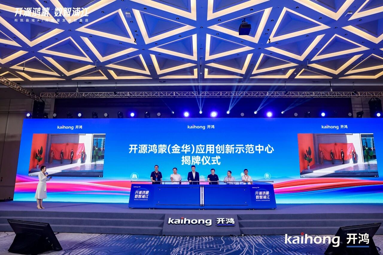 三思,开源鸿蒙,计谋签约,开启,千行百业,数智化,国产化,共建之路