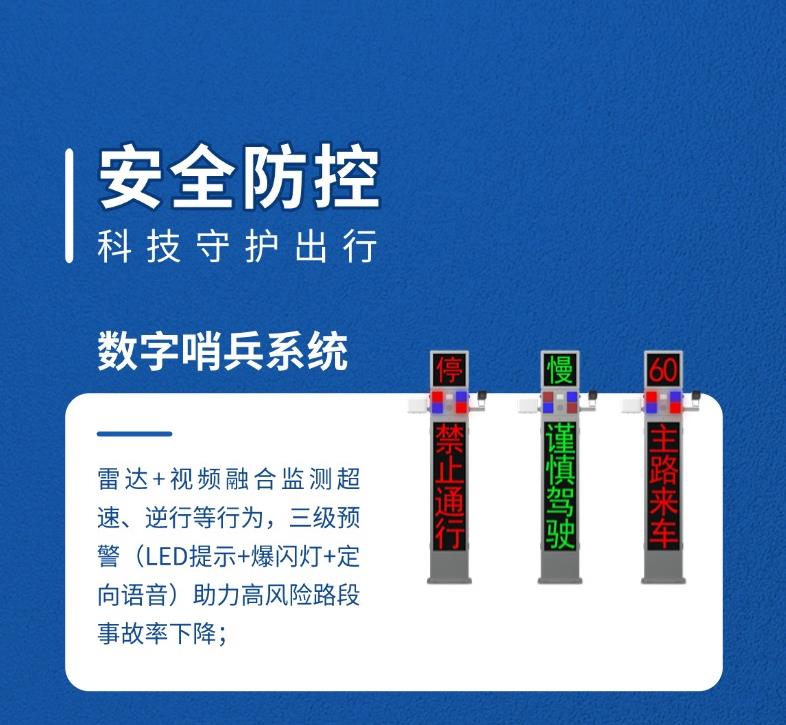歧路预警尖兵,引诱屏,超速白色警示,加速提醒