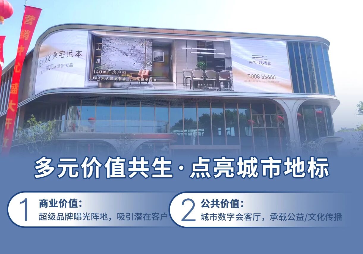 手艺赋能都会封面,三思LED大屏,铸就恒顺里,聪明新地标