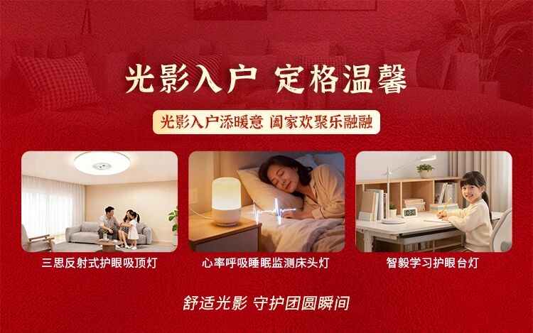 当灯火归乡时,亦在保护你,上海三思,以光暖和中国年