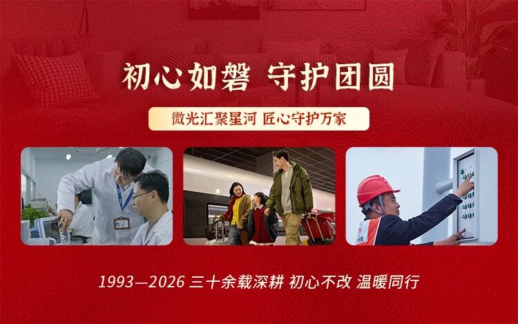 当灯火归乡时,亦在保护你,上海三思,以光暖和中国年