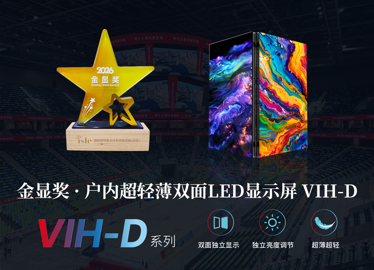 星光闪烁,载誉前行,上海三思,斩获四项行业大奖,彰显标杆气力