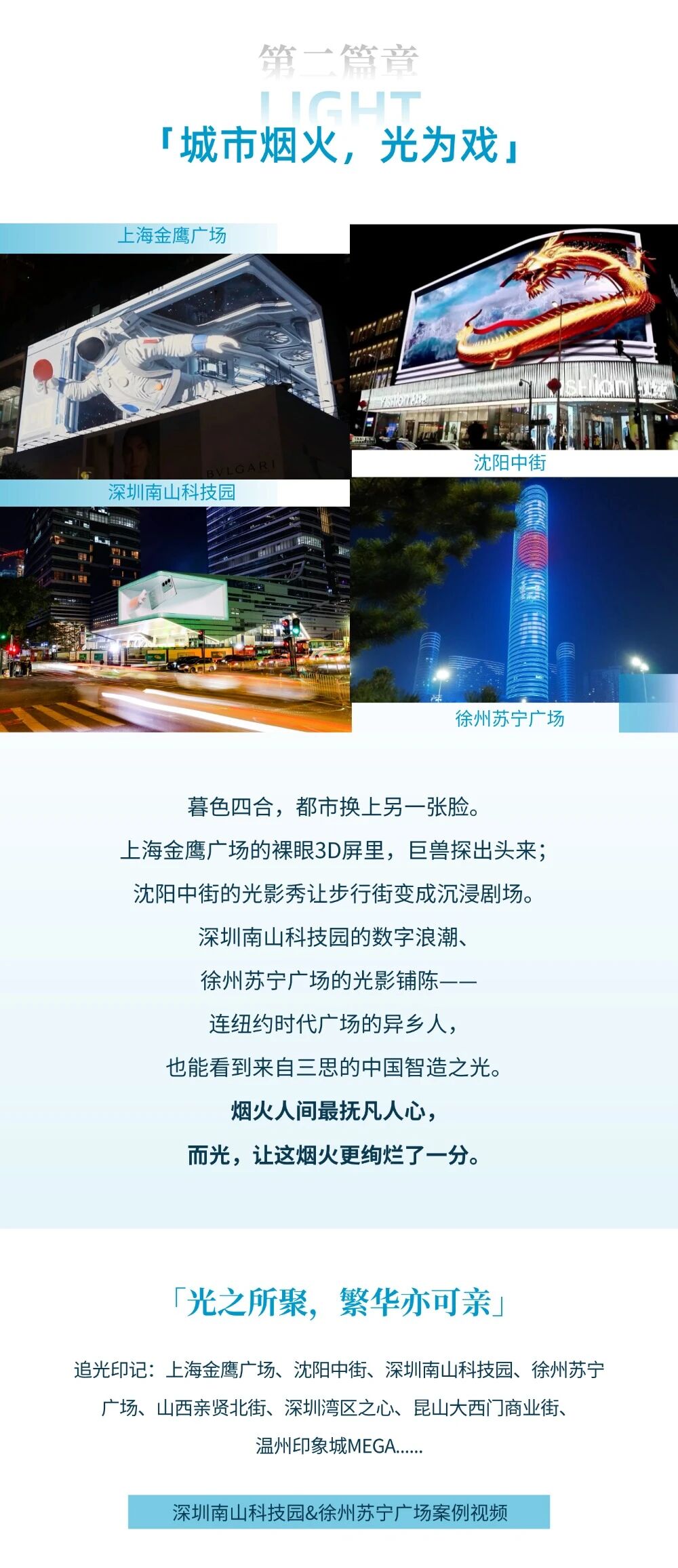五一追光集,三思,光影织就旅途,每程,都有新风景