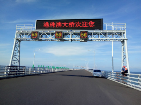 门架势谍报板