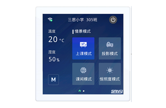智能节制面板