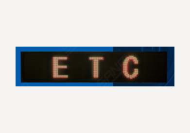 免费站ETC显现屏