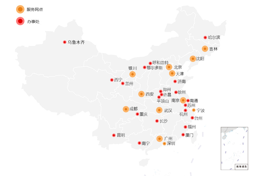 国际网点